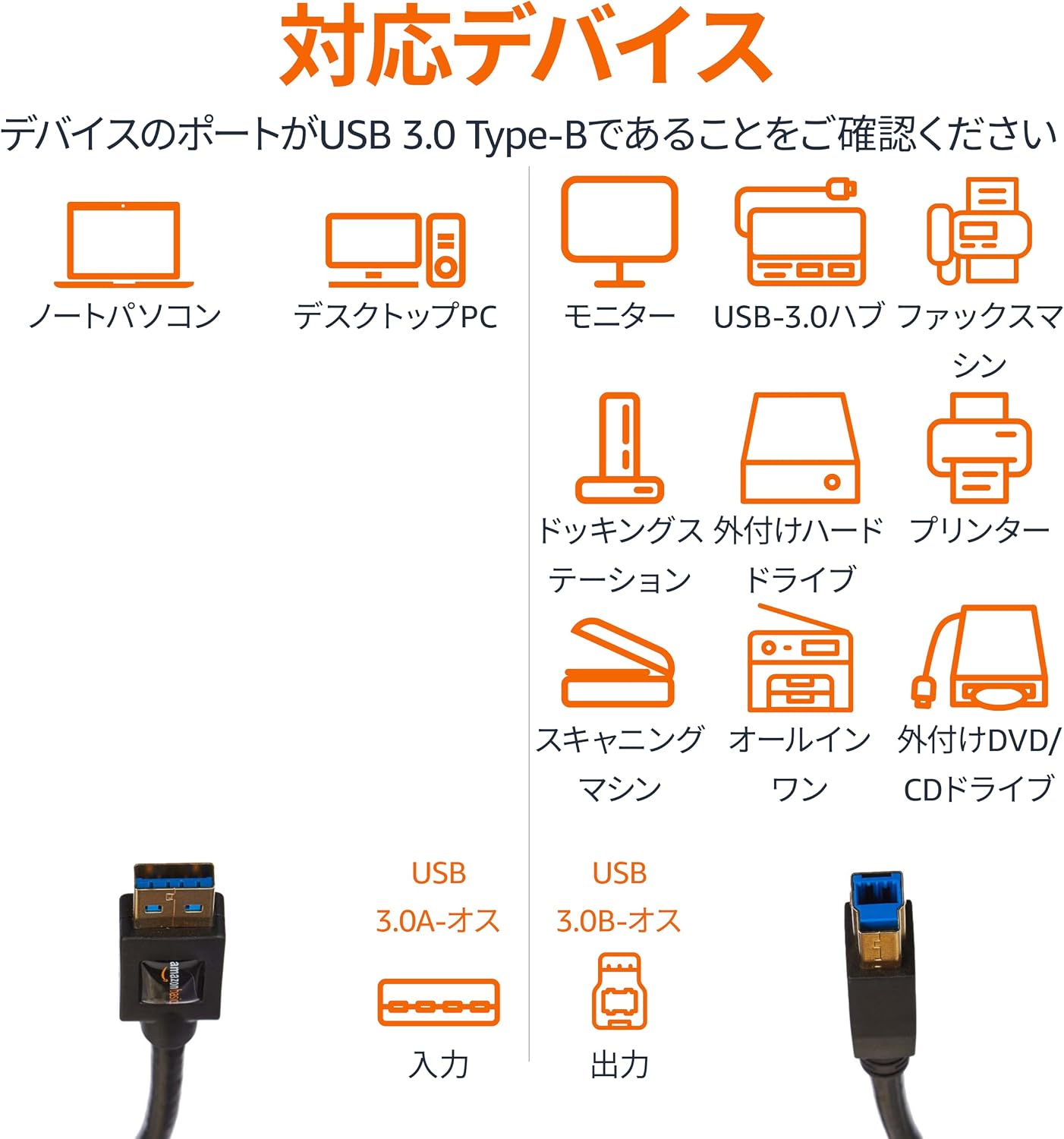 Detalle de Amazonベーシック XEQI USB 3.0ケーブル 1.8m Type Aオス・Type Bオス ブラック