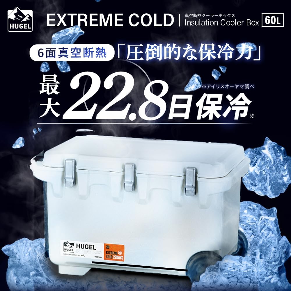 Detalle 2 de アイリスオーヤマ HUGEL VITC20A・VITC40A 真空断熱クーラーボックス 60L・キャスター付き