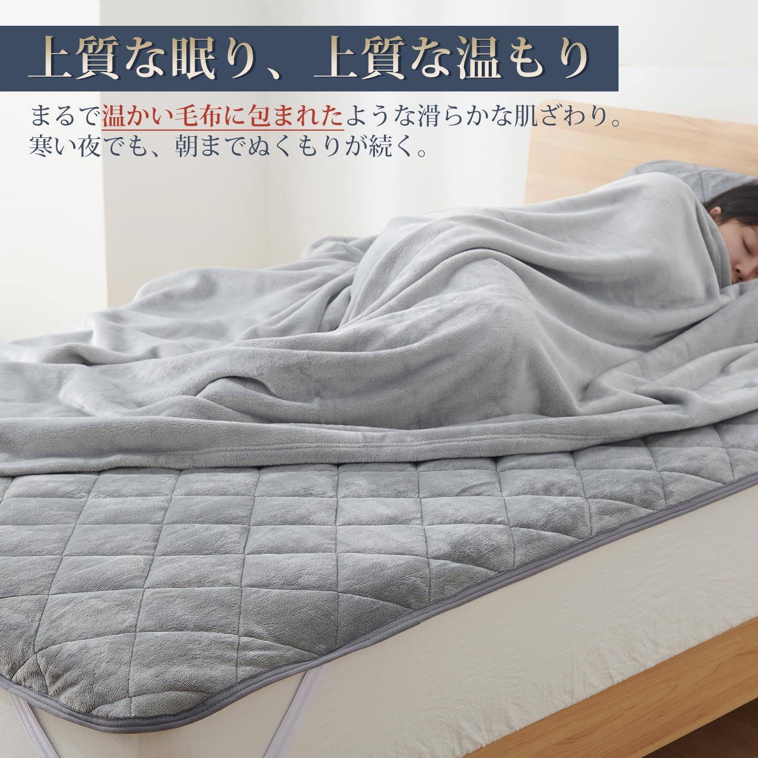 Detalle de クモリ SG-SP-F 極暖フランネル敷きパッド セミダブル 120×200cm 洗濯機洗い対応