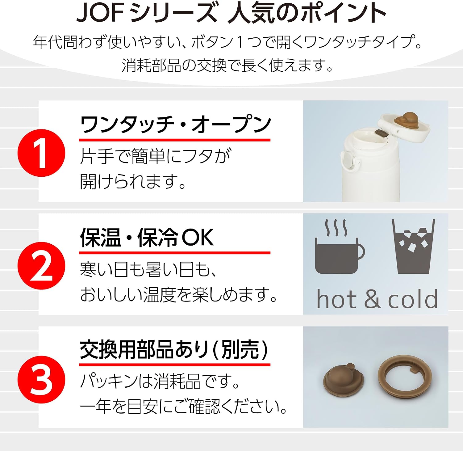 Detalle de サーモス JOF-500 真空断熱ケータイマグ 500ml アルペンホワイト ワンタッチオープン