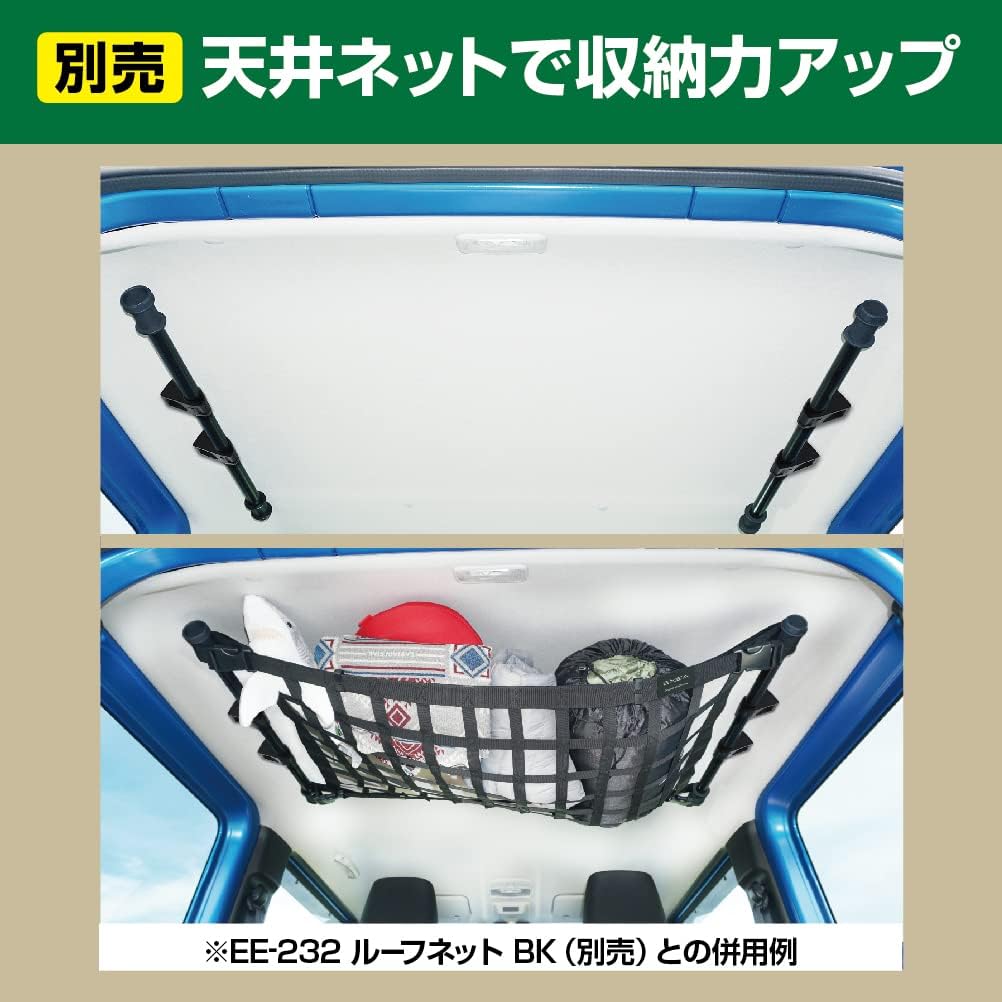 Detalle de 星光産業 EXEA EE-231 ジムニー用ユーティリティサイドバー 約62cm・粉体塗装ブラック