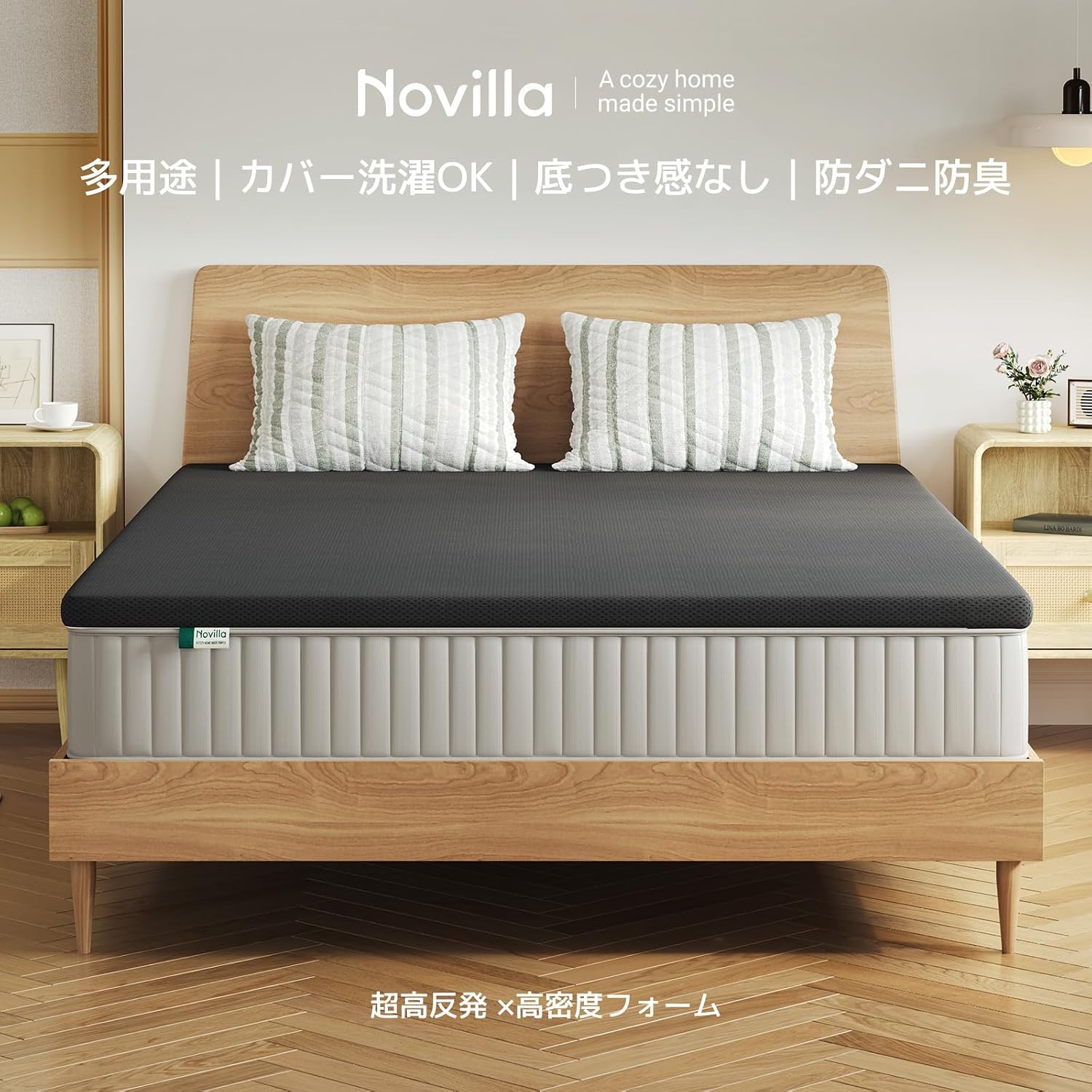 Detalle 2 de Novilla 高反発マットレス シングル 200N・厚さ3cm、洗えるカバー付き