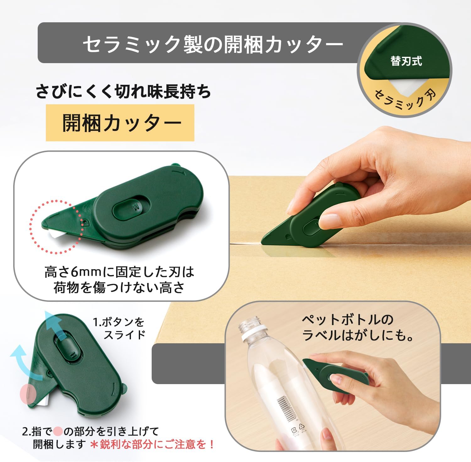 Thumbnail 3 de プラス アケトル BC-011 ダンボールカッター セラミック刃・マグネット付き 替刃セット