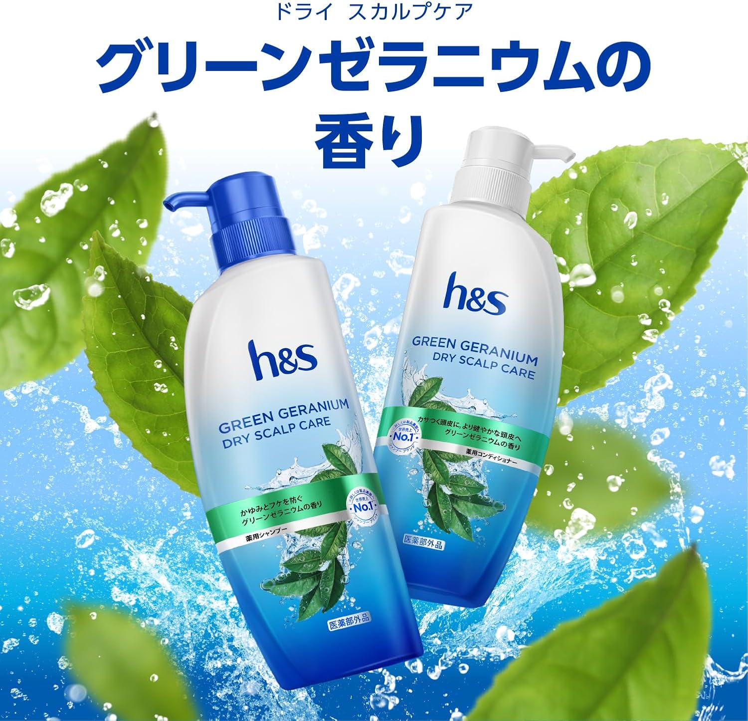 Detalle 2 de Head & Shoulders グリーンゼラニウム 薬用シャンプー 詰替超特大 2100g ドライスカルプケア