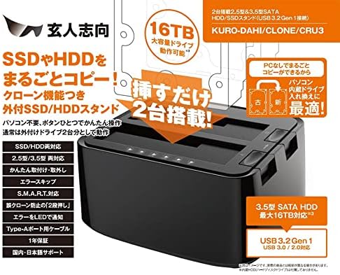 Detalle de 玄人志向 KURO-DACHI/CLONE/CRU3 HDD/SSDスタンド 2台接続・PC不要クローン対応