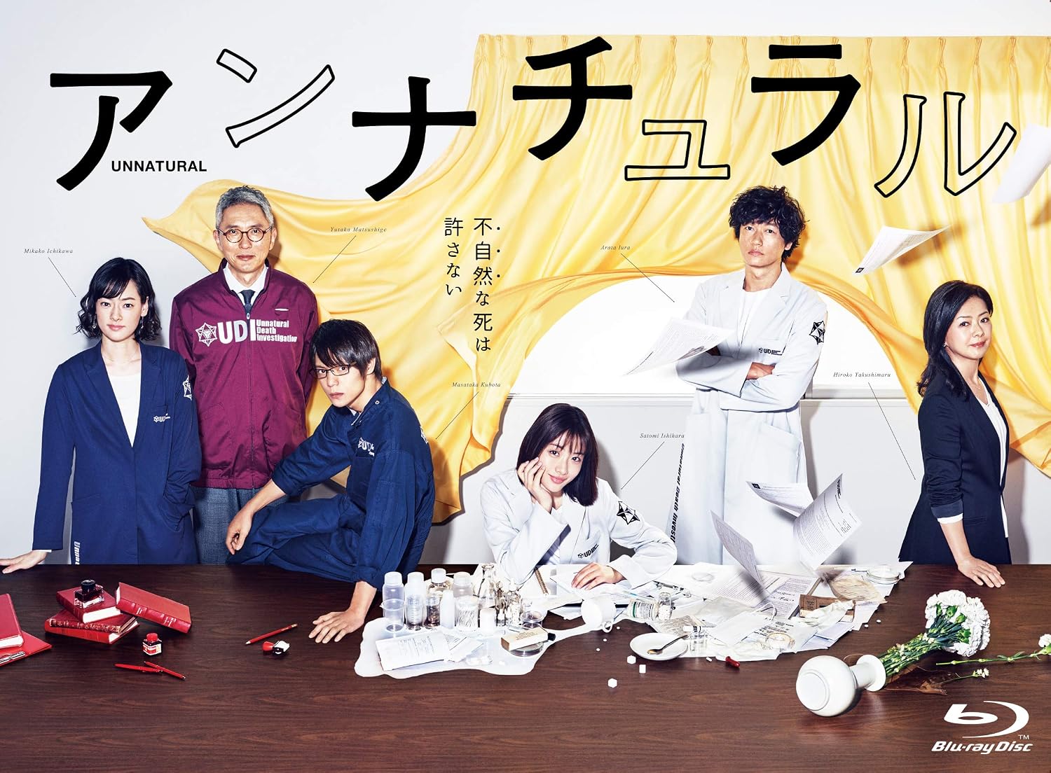 Detalle de アンナチュラル Blu-ray BOX|全10話・特典ディスク付き4枚組