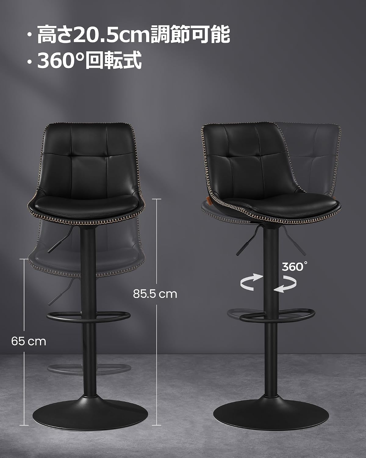 Detalle de VASAGLE ULJB095B01 カウンターチェア 2脚セット 360°回転・高さ調節・合成皮革