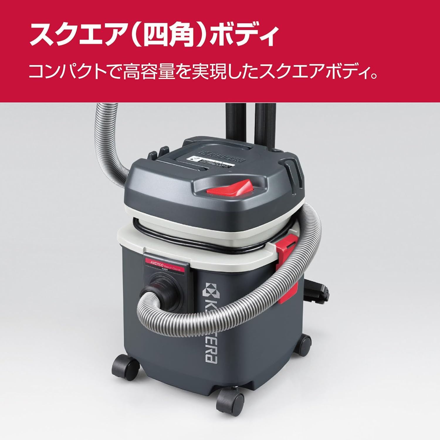 Detalle 1 de 京セラ AVC1100 乾湿両用集じん機 683454A|吸込仕事率160W・排水ドレン付き