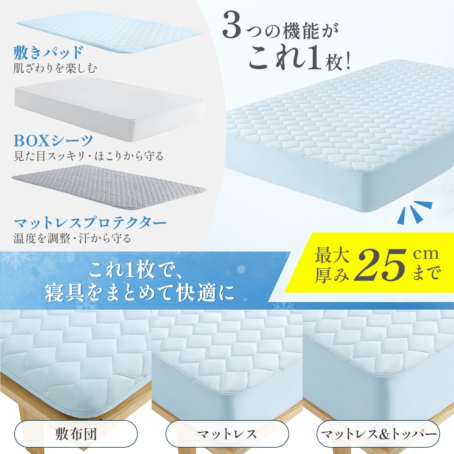Thumbnail 4 de クモリ(Kumori) 冷感ボックスシーツ シングル 100X200cm Q-MAX0.525 リバーシブル