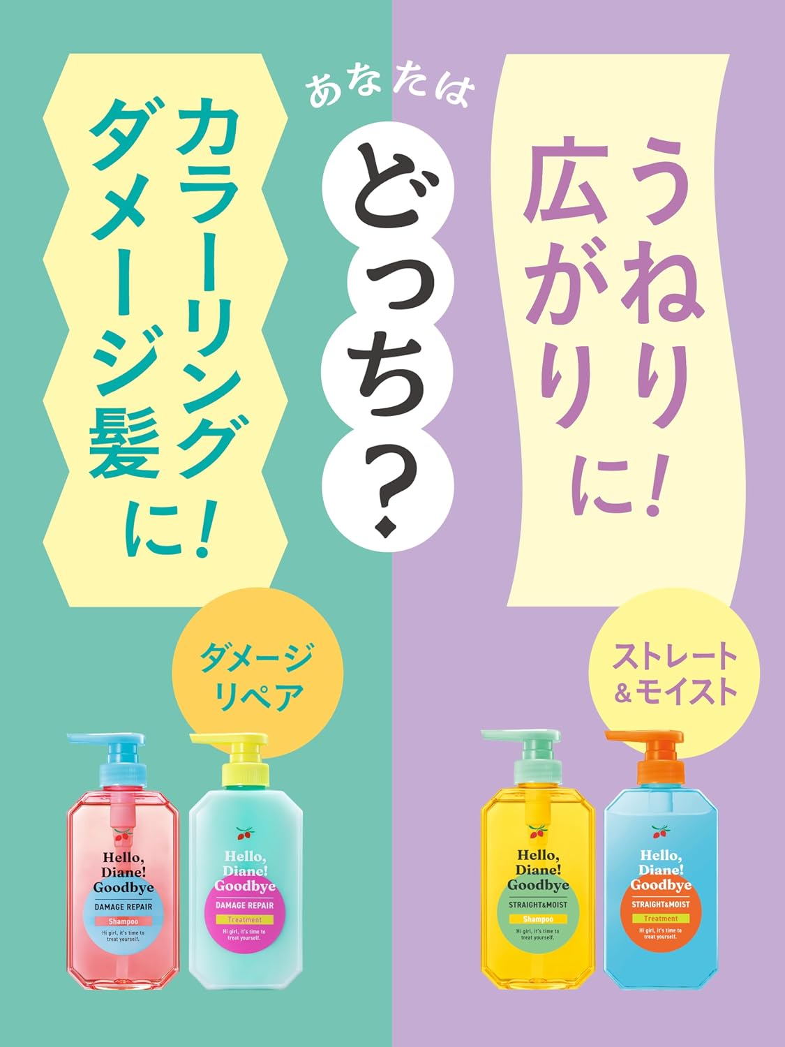 Detalle de Diane(ダイアン)ストレート&モイスト シャンプー&トリートメント うねり・広がりケア 本体400ml×2