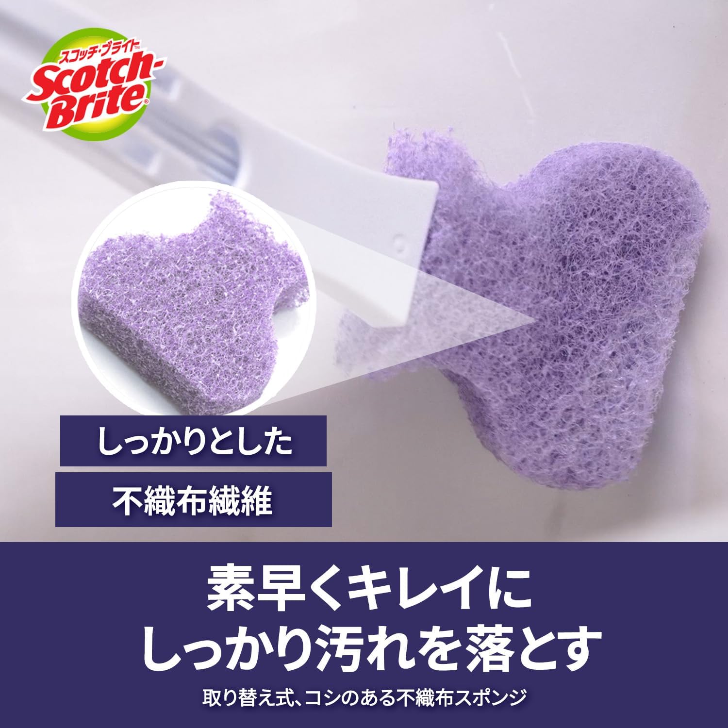 Detalle 2 de 3M スコッチ・ブライト T-557-HC-15RF GC 重曹入り取り替え式トイレクリーナー 本体・スポンジ15個