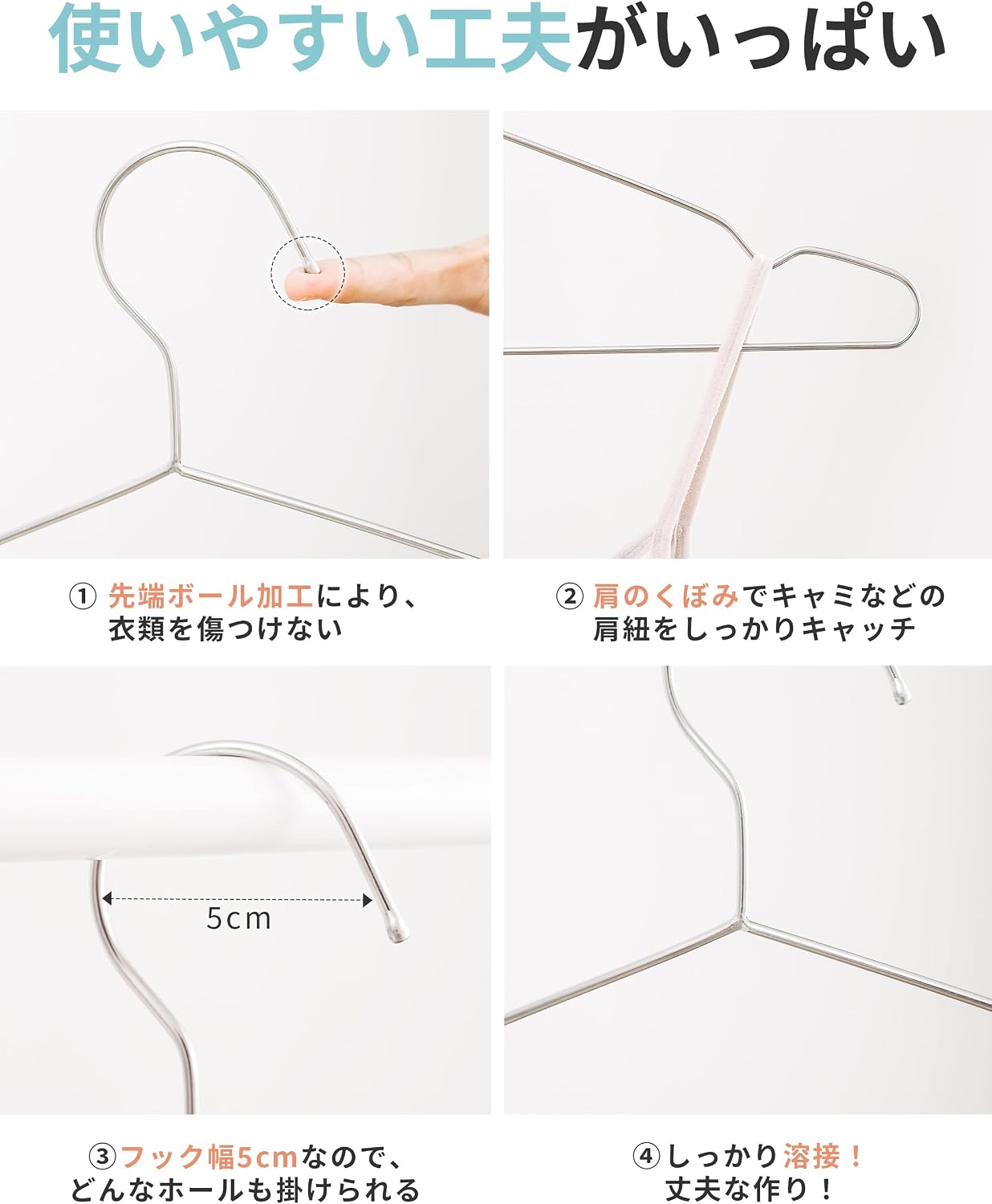 Detalle de アイクラシ ステンレスハンガー 20本組 幅42cm・厚さ0.3cmのスリム設計