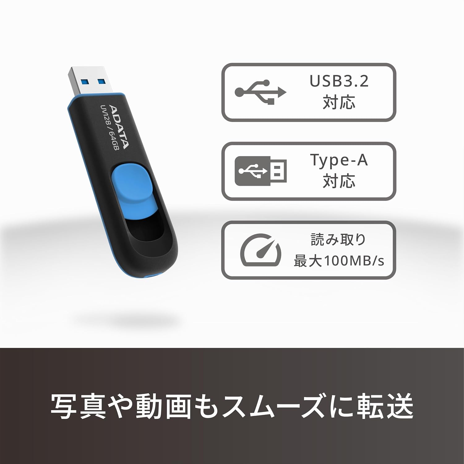 Detalle de エイデータ UV128(AUV128-256G-RBE)USBメモリ 256GB、USB 3.2 Gen 1・最大読込速度100MB/s