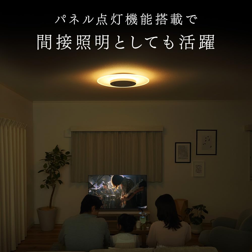 Thumbnail 4 de アイリスオーヤマ CEA-A08DLP 8畳用LEDシーリングライト ラウンド型・調光調色・Ra85