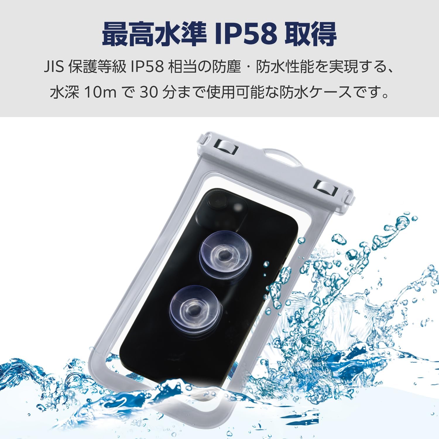Thumbnail 1 de エレコム P-WPSB04WH 防水スマホケース IPX8・水深10m表記・吸盤付き