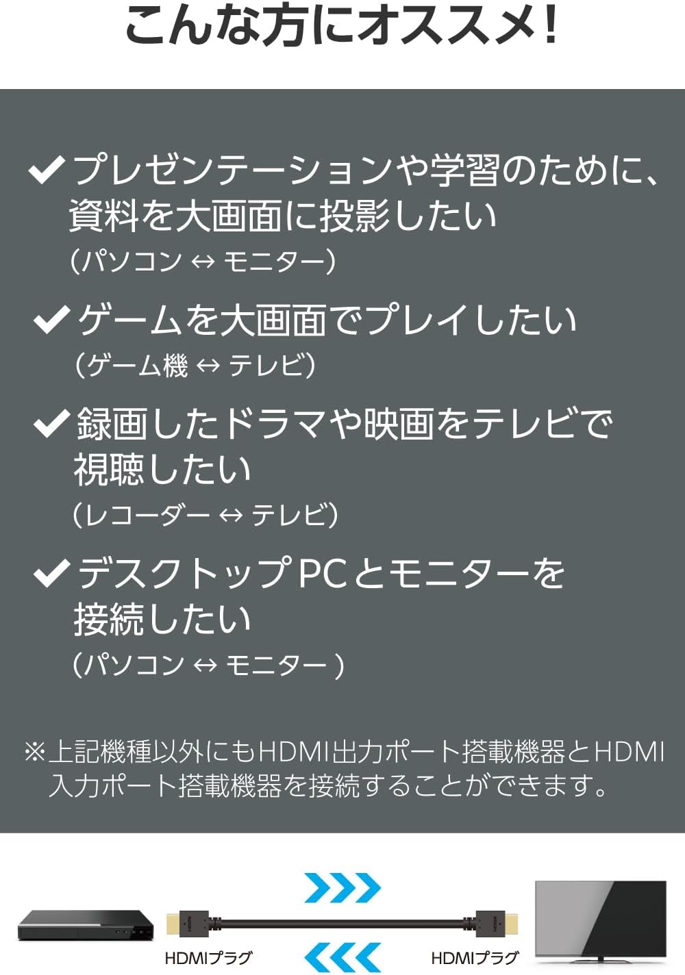Thumbnail 5 de エレコム ECDH-HD14E30BK HDMIケーブル 3m・4K/30Hz・ARC対応・3重シールド