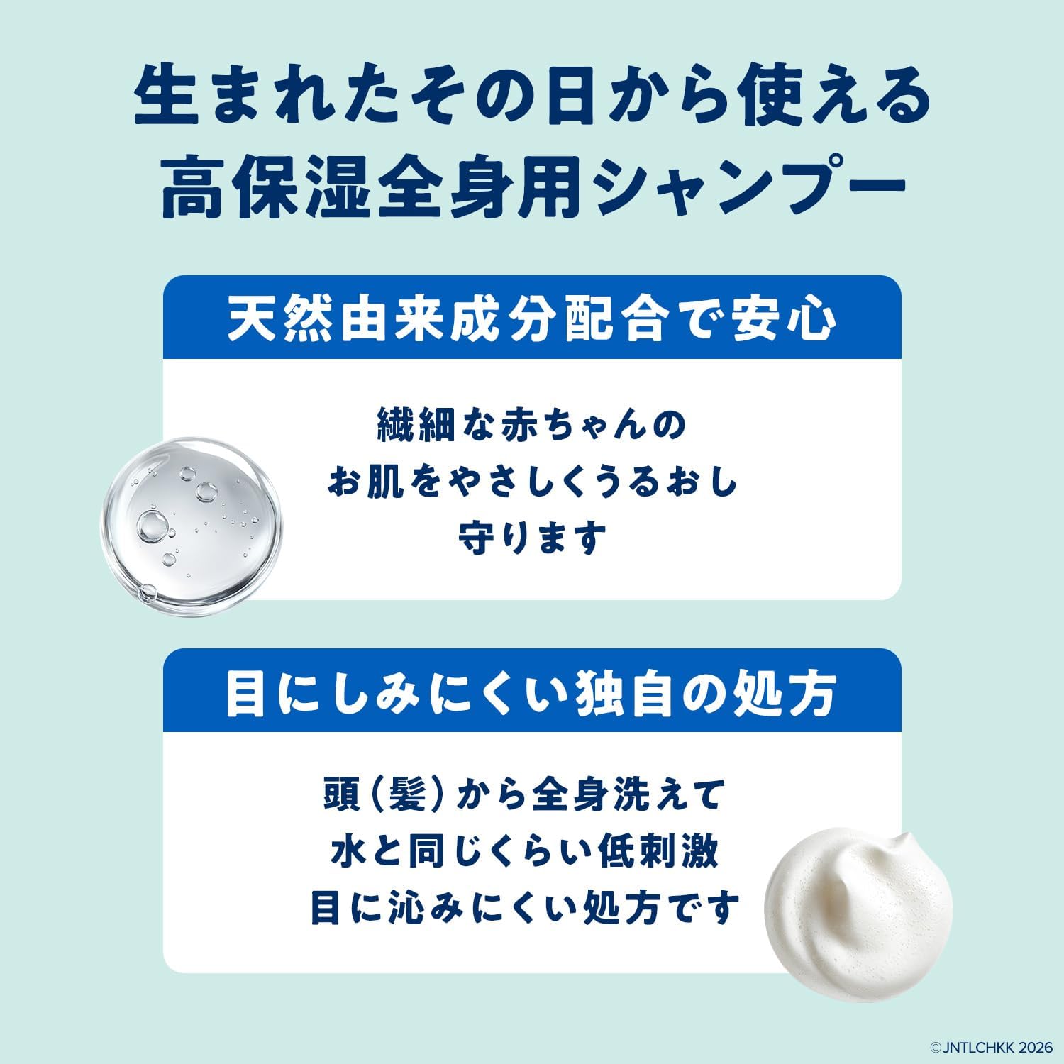 Detalle 2 de ジョンソンベビー M&R 高保湿全身シャンプー 泡タイプ 400ml 新生児・敏感肌向け