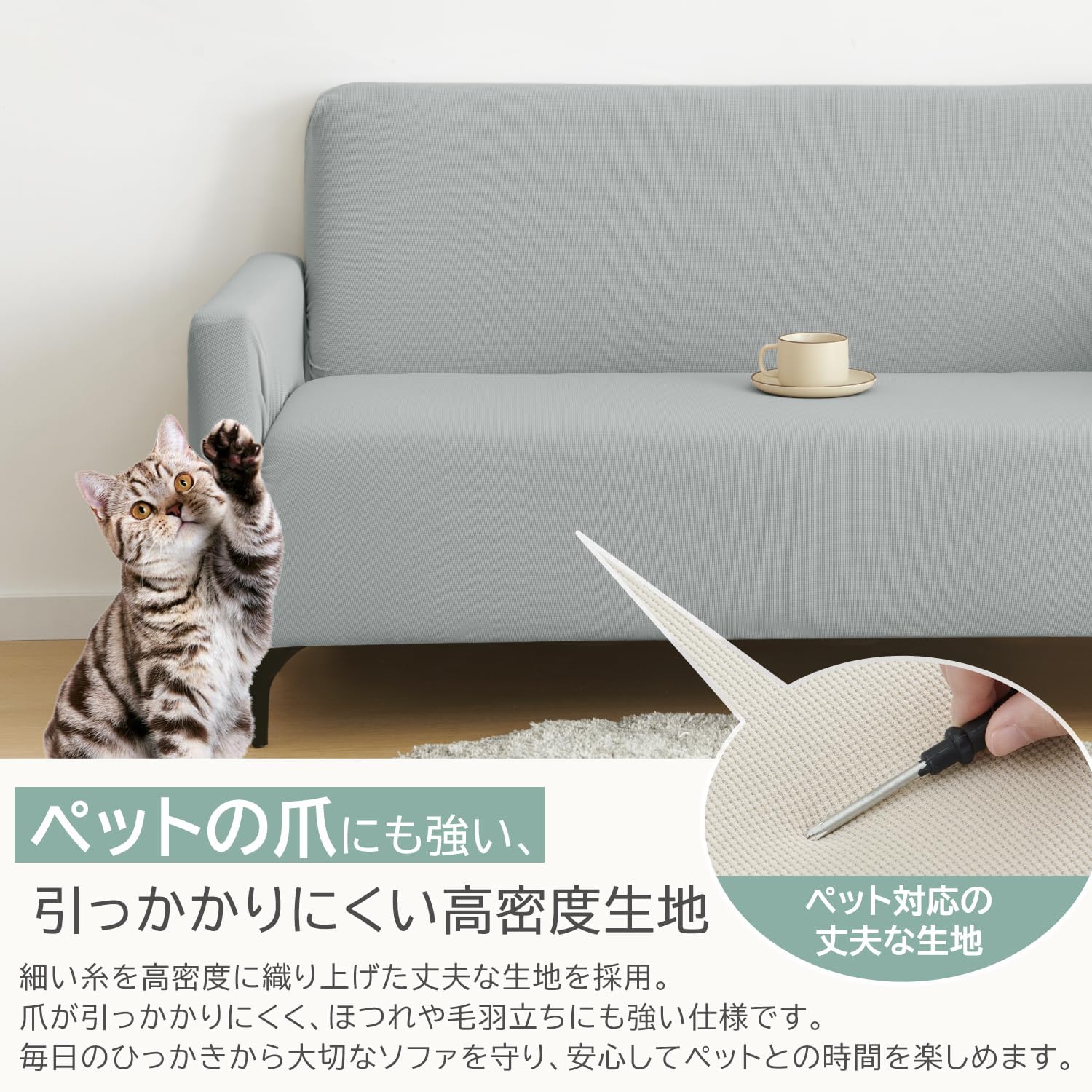 Detalle de クモリ HFGSFTPET-LG-2 2人掛けソファカバー 撥水・抗菌防臭加工、ペット対応生地