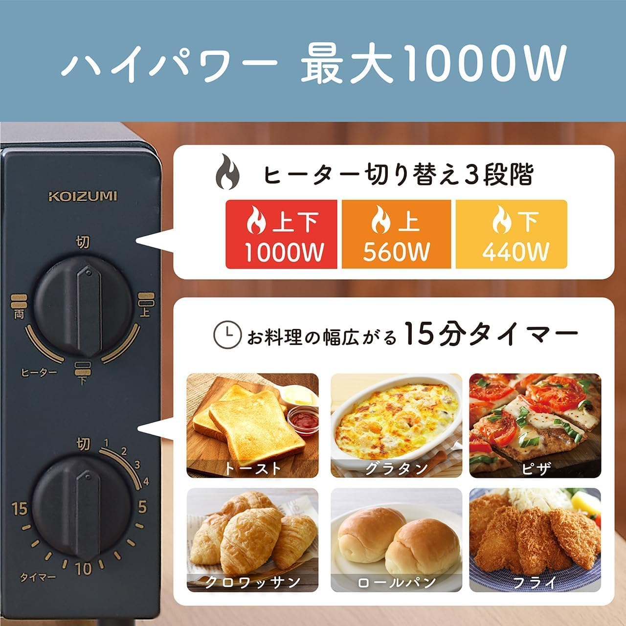Thumbnail 5 de コイズミ KOS-1032/K オーブントースター 2枚焼き・上下ヒーター切替・1000W