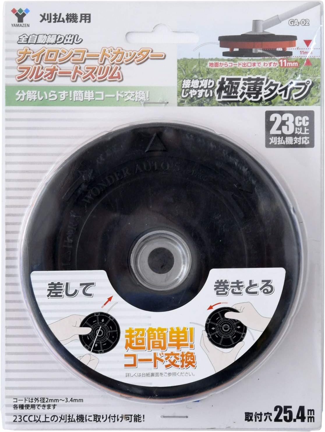 Detalle de 山善(YAMAZEN) GA-02 自動繰り出しナイロンカッター 取付穴径25.4mm・23cc以上対応