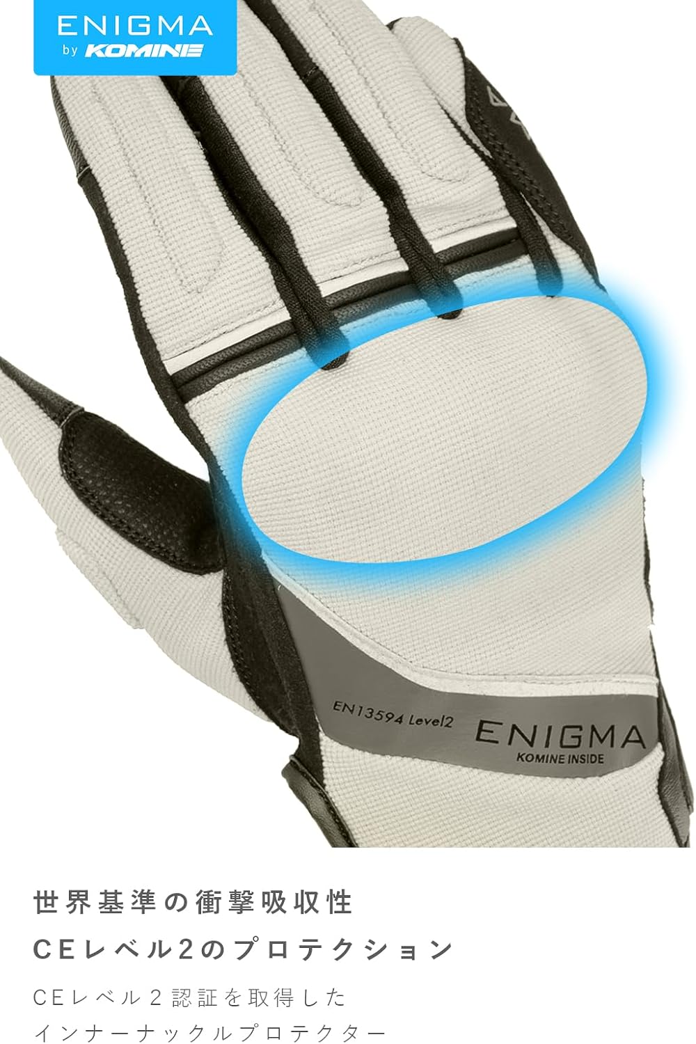 Detalle de エニグマ ENIGMA 25-006 EN-006 ボルテックス バイクグローブ CEレベル2・メッシュ・Ivory XL