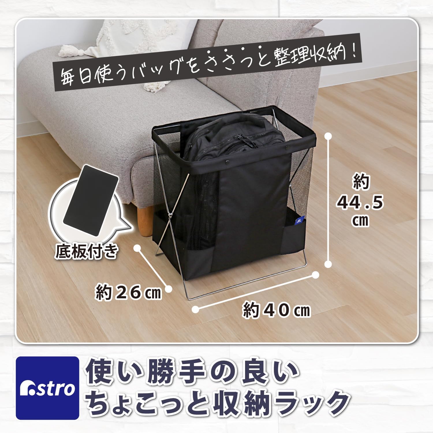 Detalle de アストロ 620-84 サイドワゴン 収納ケース 折りたたみ式・サイドメッシュ ブラック