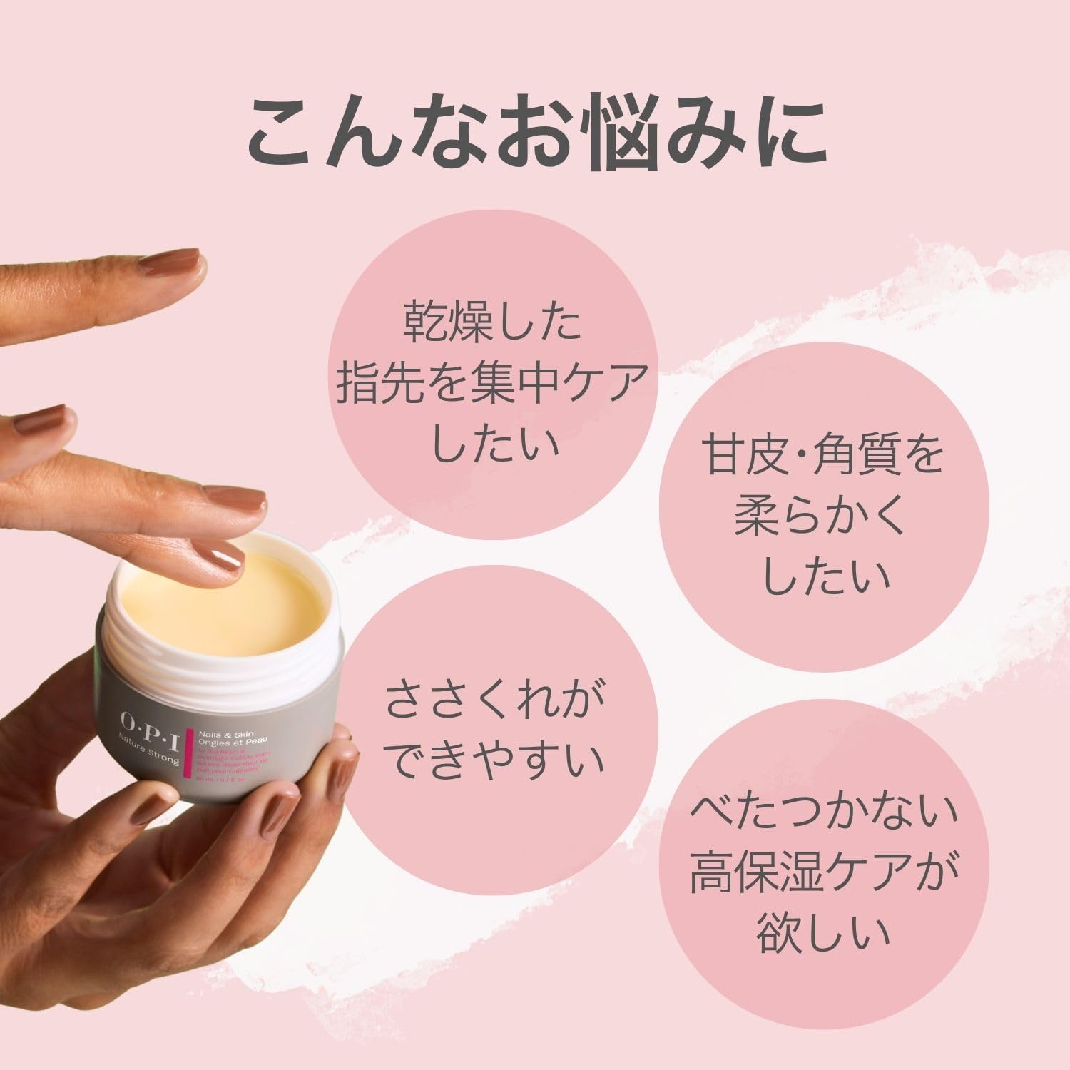 Detalle de OPI NS キューティクル バーム NSSC001 ネイルバーム 20mL シアバター配合