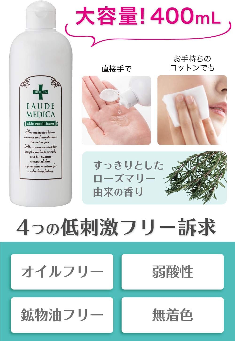 Detalle 2 de オードメディカ 薬用スキンコンディショナー 400mL ローズマリーの香りの薬用化粧水