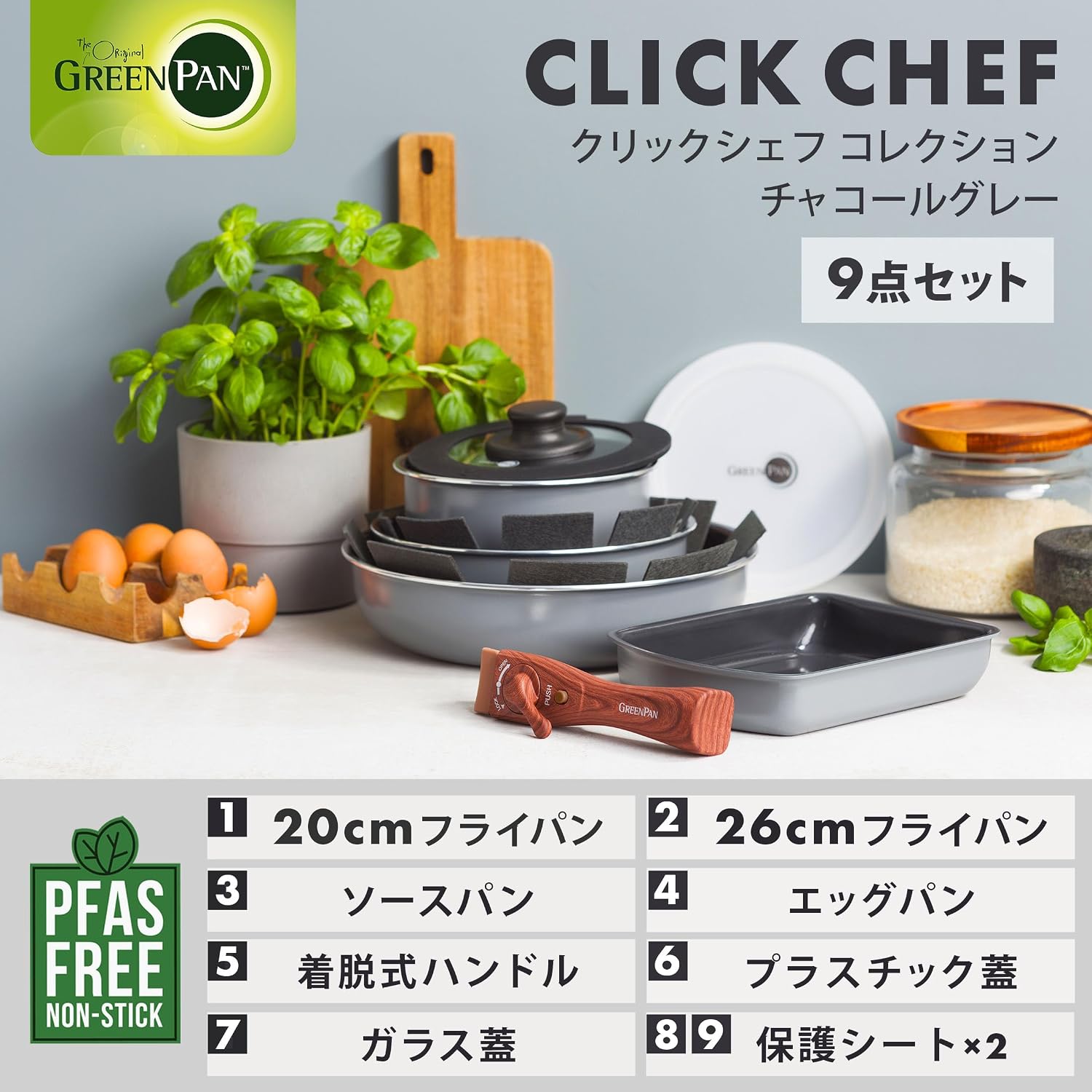 Detalle 2 de GreenPan CC009850-104 クリックシェフ 9点セット IH対応・セラミックコーティング・チャコールグレー