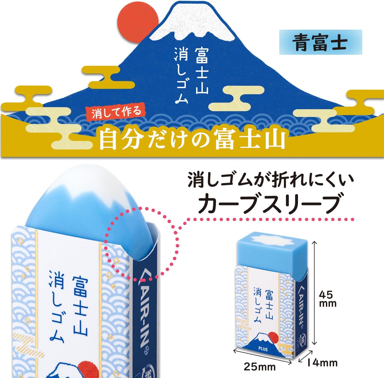 Detalle 2 de PLUS エアイン 富士山消しゴム ER-100AIF 青富士 6個セット