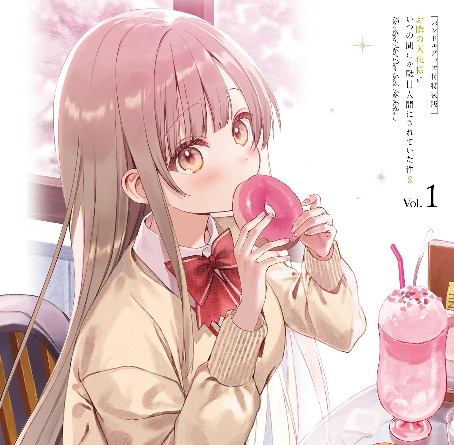 Detalle de 「お隣の天使様にいつの間にか駄目人間にされていた件2」Blu-ray Vol.1 特装版 クッションカバー・小説付き