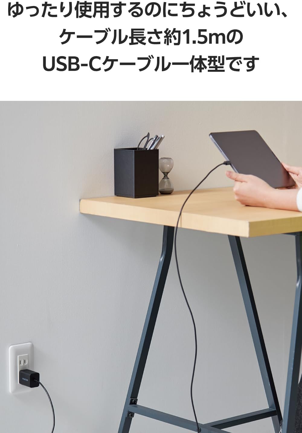 Detalle 1 de エレコム EC-AC6920BK USB-C充電器 20W PD対応・ケーブル一体型1.5m