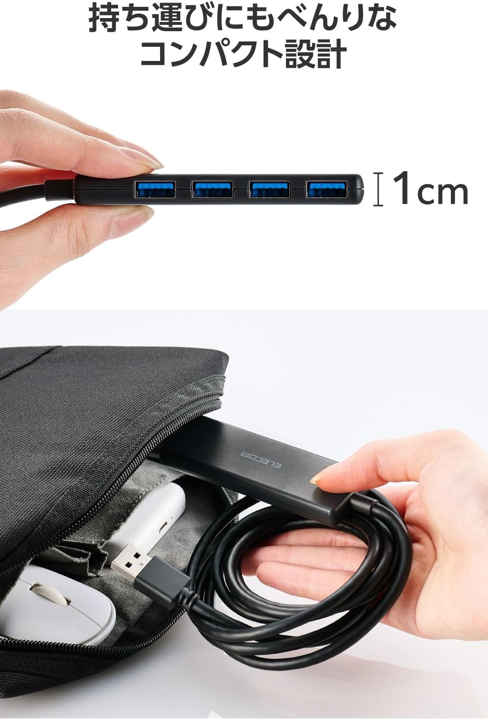 Detalle 2 de エレコム U3H-H044BK/E USBハブ USB-A接続・4ポート、USB 5Gbps対応、150cmケーブル
