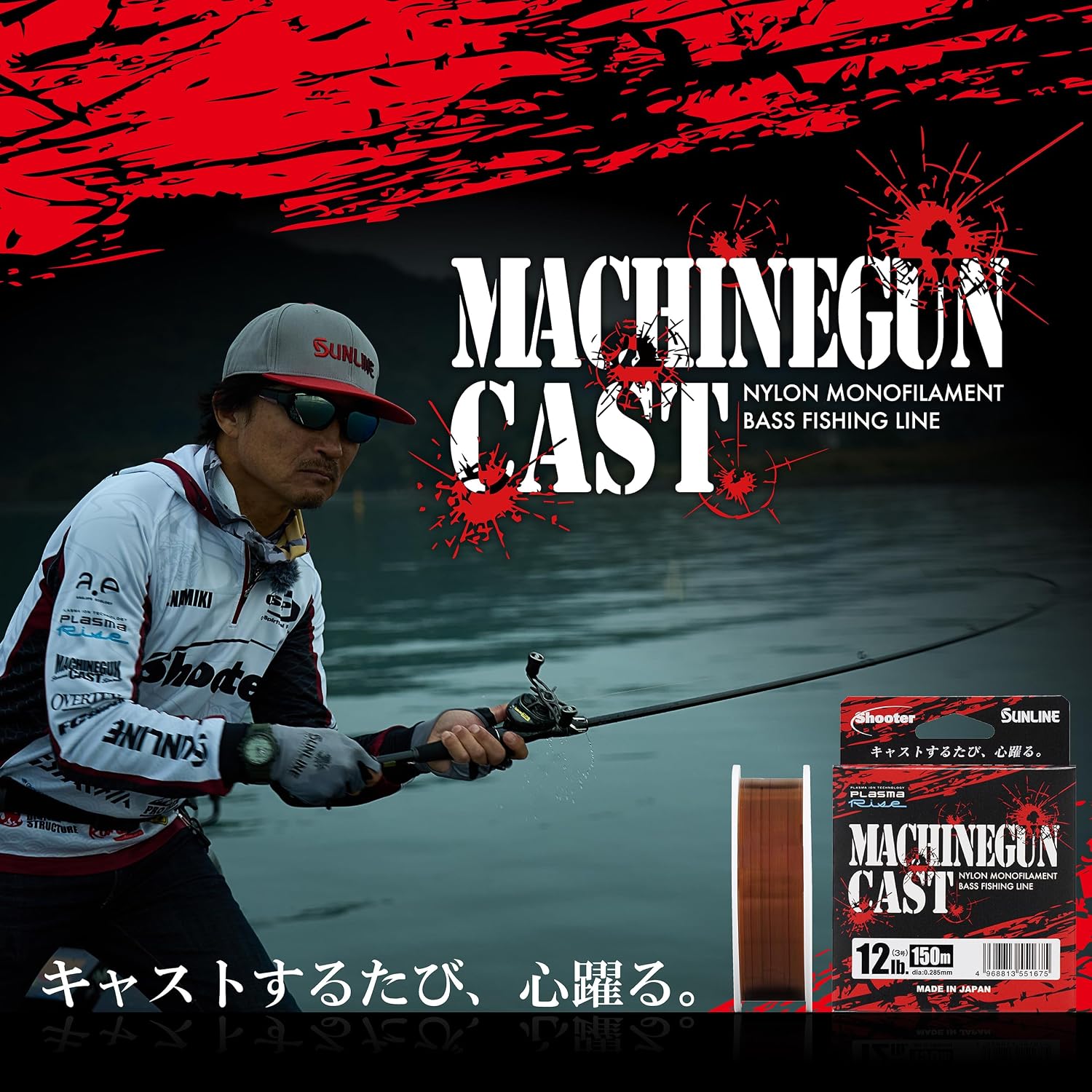 Detalle de サンライン シューター マシンガンキャスト'26 ナイロンライン 100m・6号