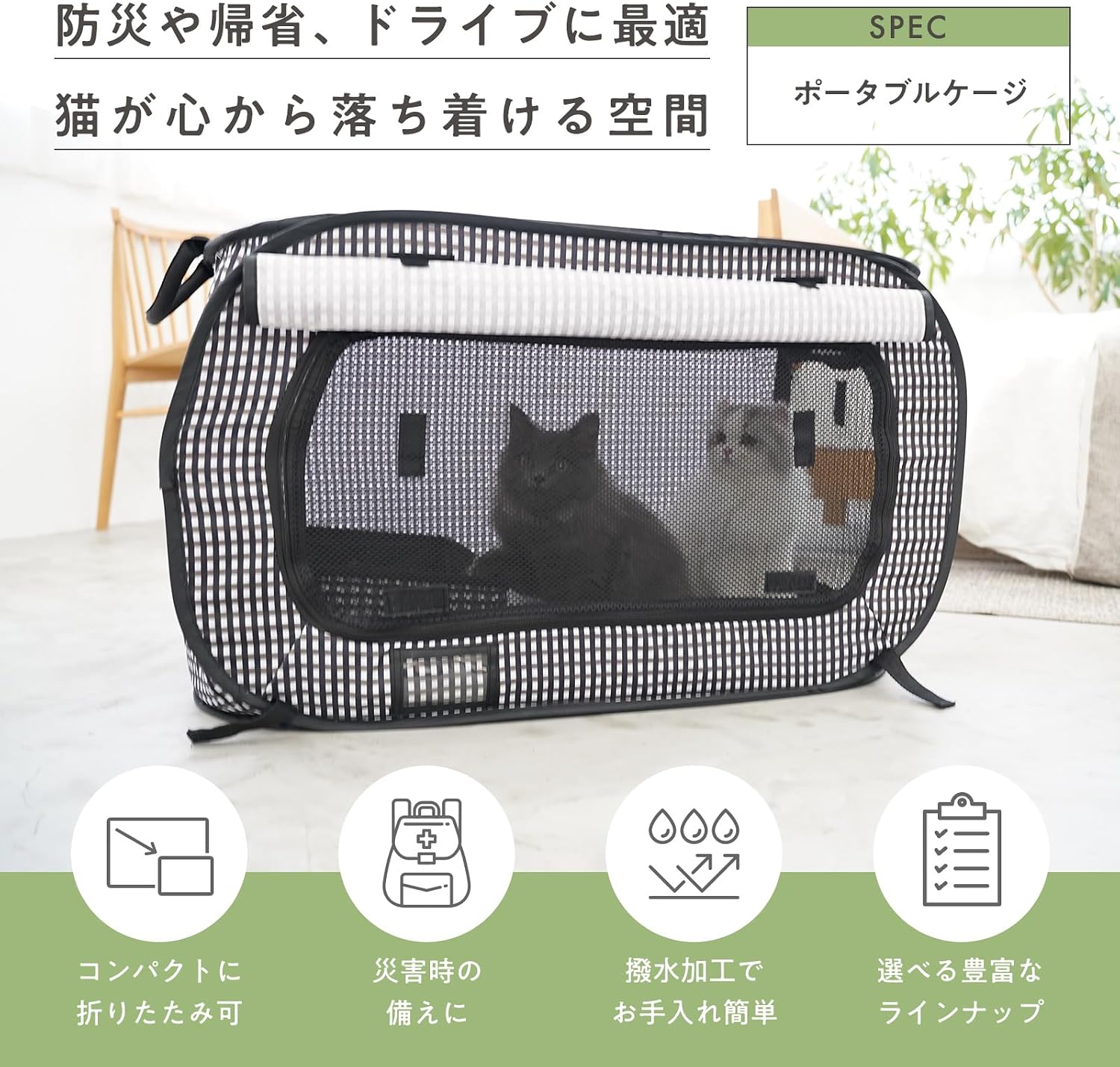 Thumbnail 1 de 猫壱 ポータブルケージ 折りたたみ式・撥水加工・2つの開口部 ブラック