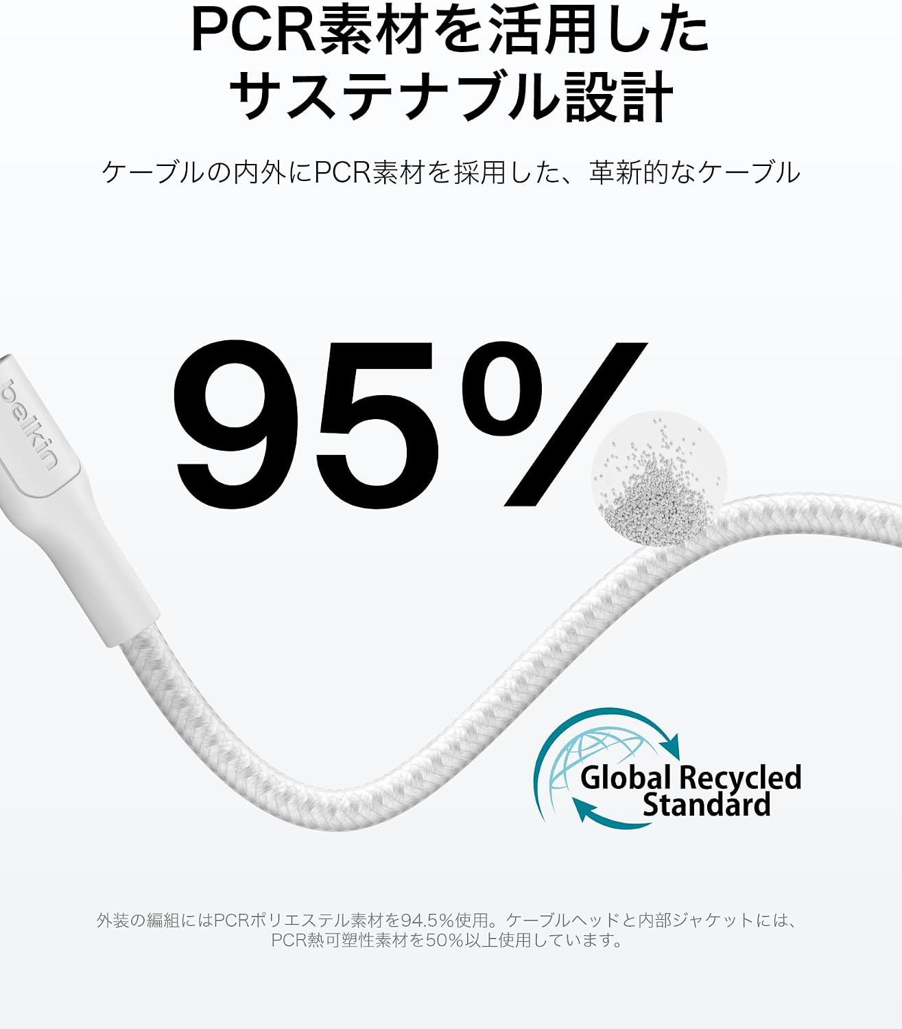 Thumbnail 6 de Belkin BoostCharge USB-C to USB-C編組充電ケーブル 2m・最大240W PD対応・ホワイト
