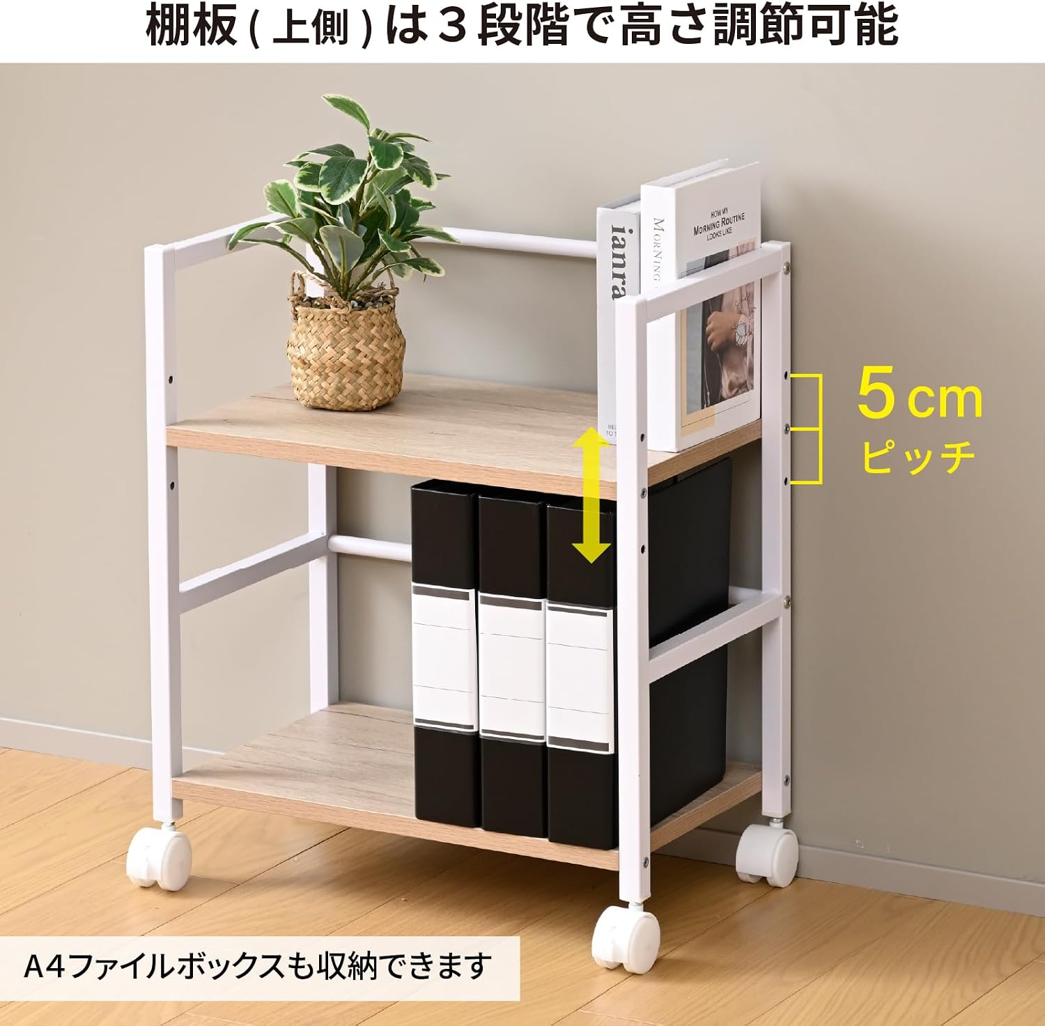 Detalle 2 de 山善 CUD-2(AIVM/SWH) デスク下ワゴン キャスター付き、棚板3段階調節・アンティークアイボリー/サンドホワイト