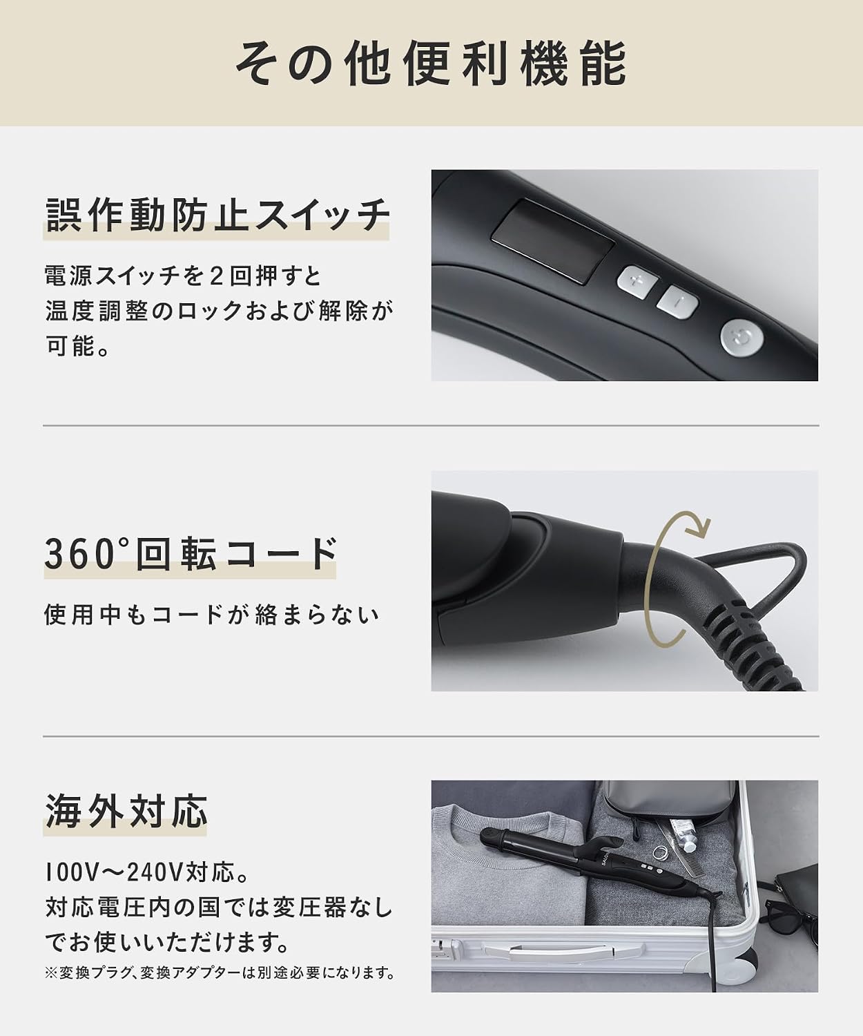 Detalle de SALONIA SL-002A 2WAYヘアアイロン 32mm・セラミックコーティング・海外対応