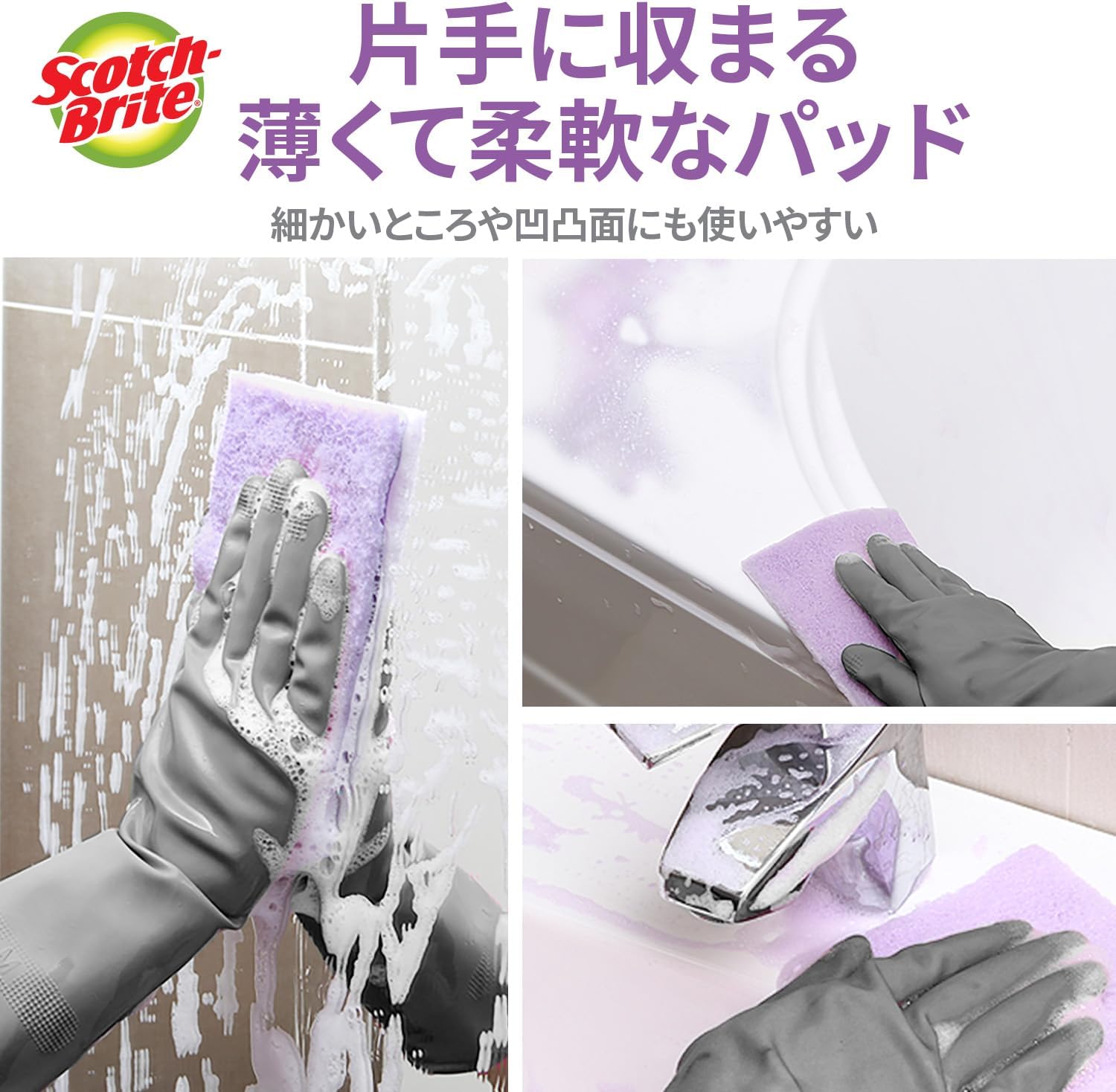 Thumbnail 5 de 3M スコッチ・ブライト バスシャイン BCS-S30 GC A 洗剤付き使い捨てパッド 30枚入り