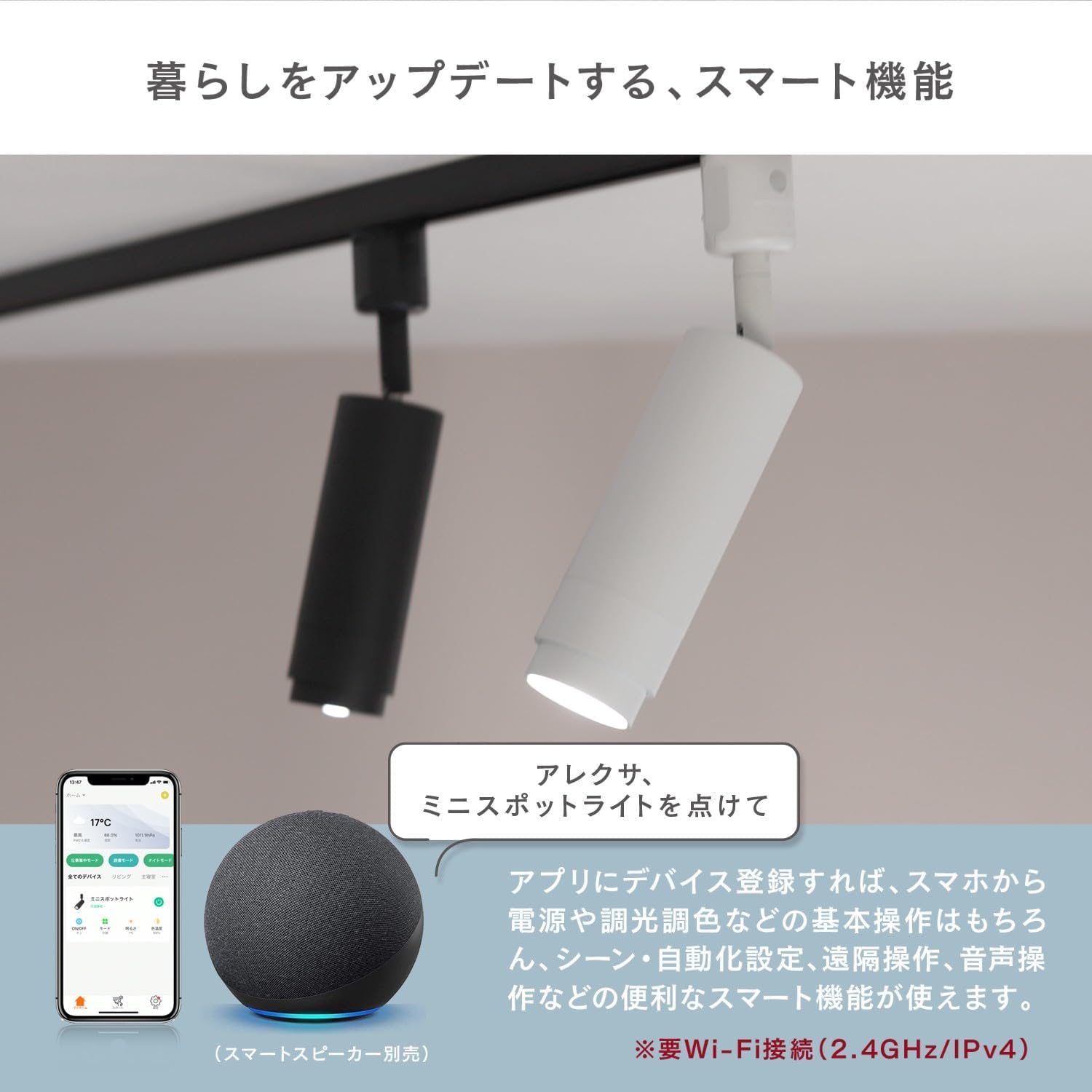 Detalle de エジソンスマート RST-TZ400BK LEDミニスポットライト 調光調色・配光調整・引っ掛けシーリング用