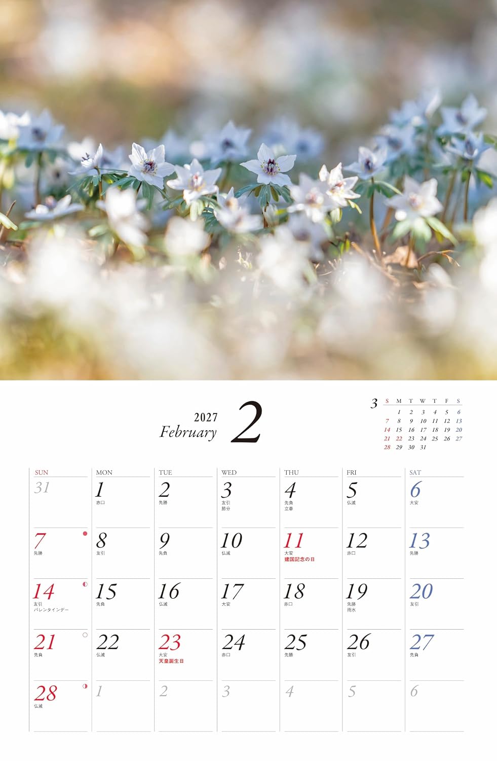 Detalle de カレンダー2027 心に残る癒やしの花風景|壁掛け・月めくり、六曜・二十四節気対応