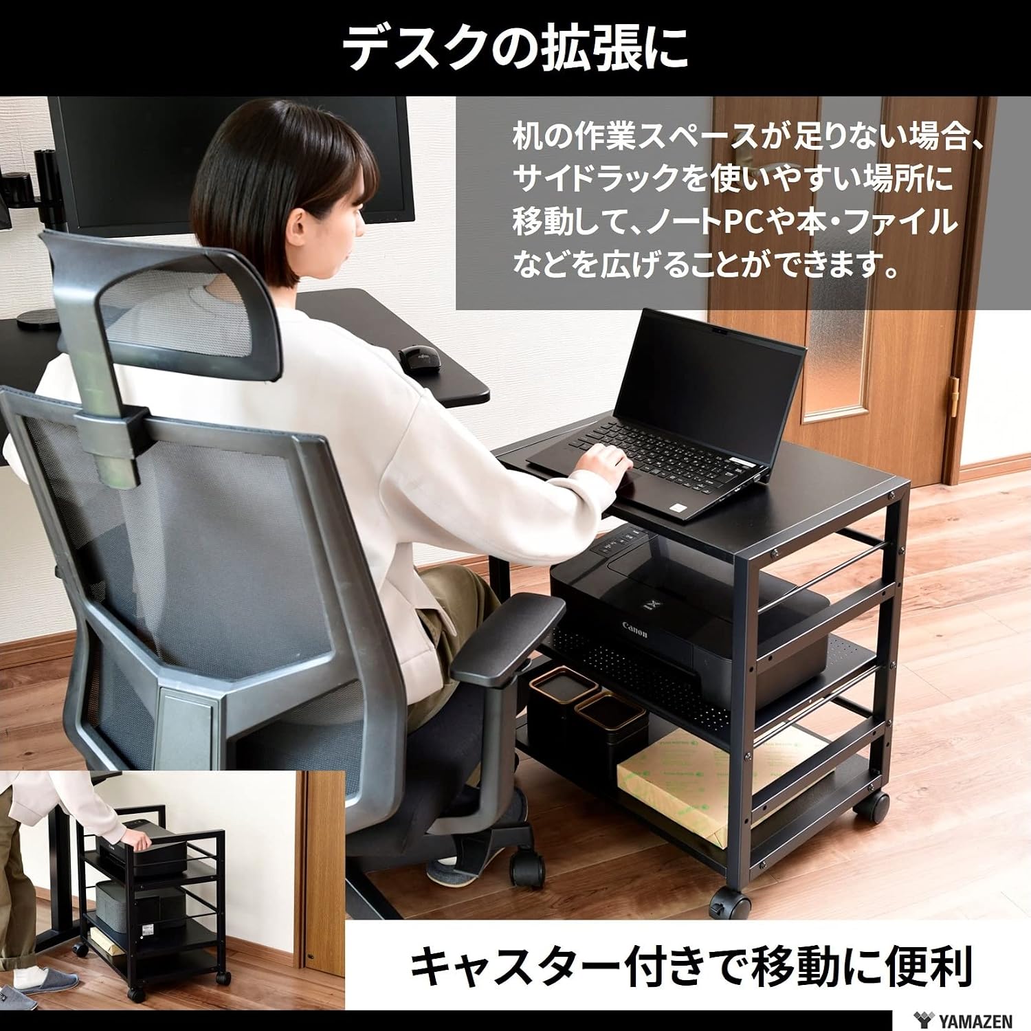 Detalle 1 de 山善(YAMAZEN) NNGS-3R(CCB/BK) デスクサイドワゴン A4対応・高さ調節・キャスター付き