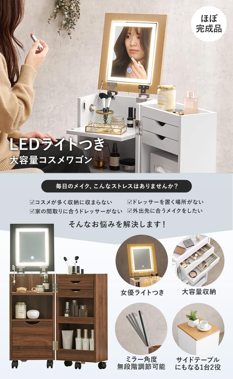 Detalle de 萩原(Hagihara) MUD-6679WH コスメワゴン ホワイト、3色ライトと角度調整ミラー
