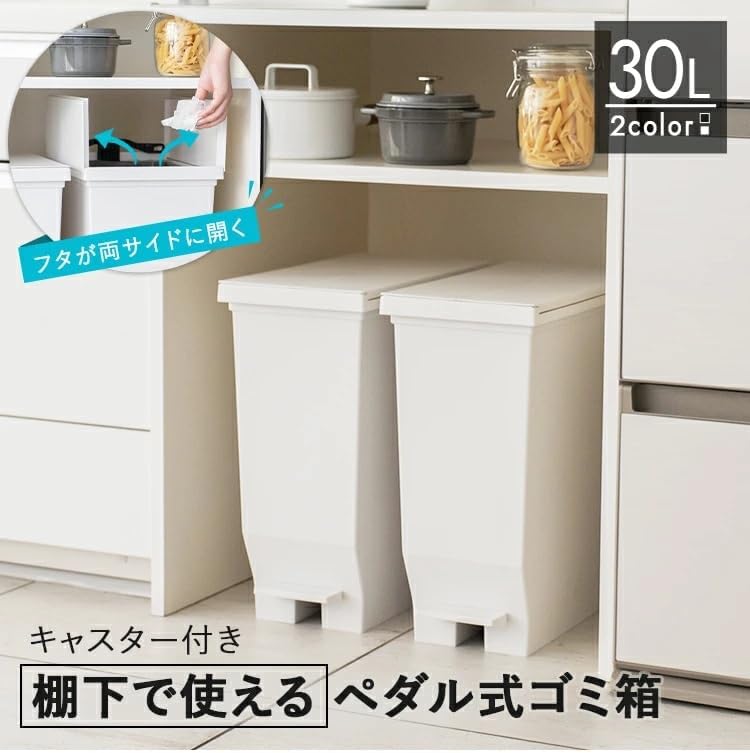 Detalle de アスベル AZ エバン両開きペダルペール 30L ブラック 棚下対応・キャスター付き