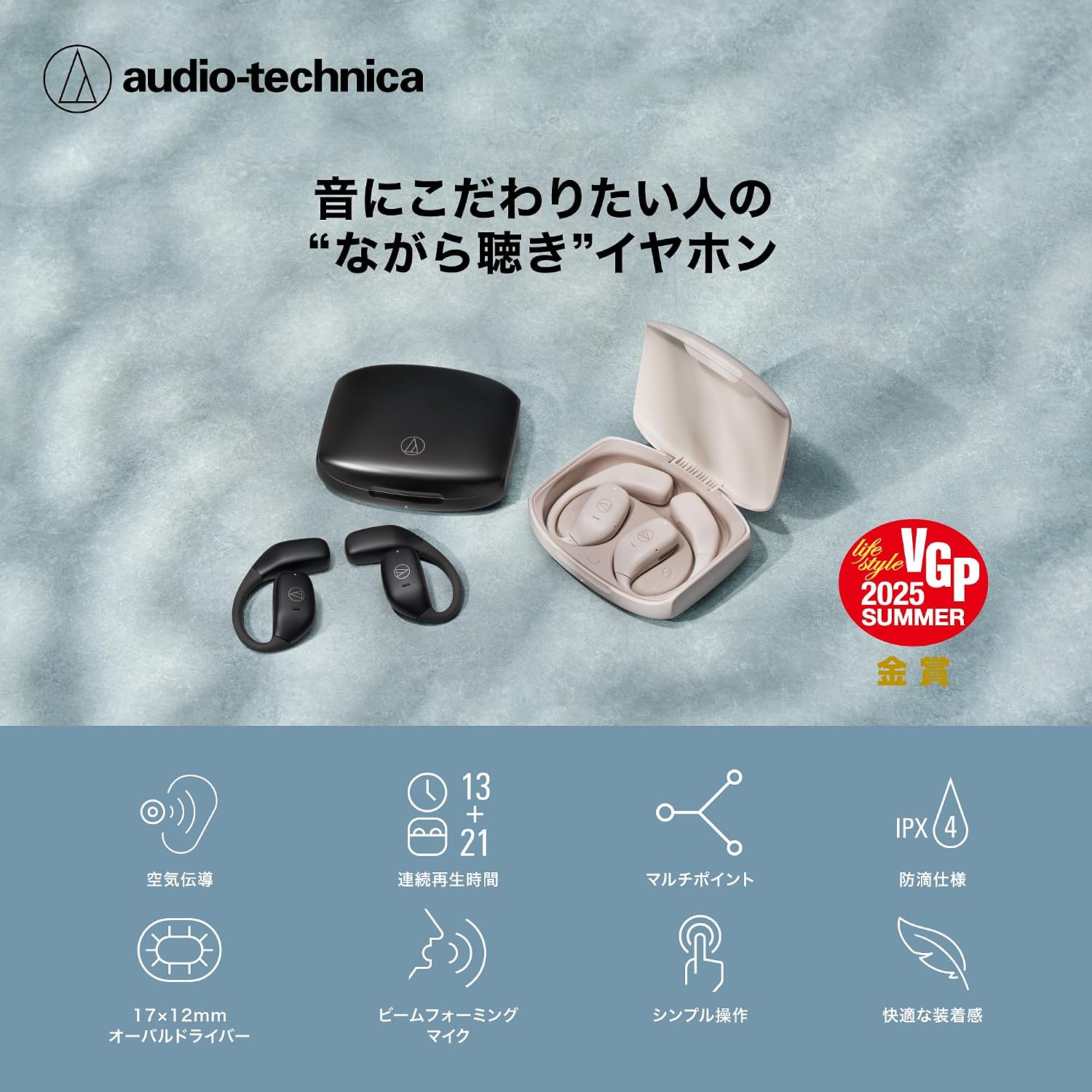 Thumbnail 1 de オーディオテクニカ ATH-AC5TW オープンイヤー型ワイヤレスイヤホン Bluetooth 5.4・IPX4・最大34時間再生 ホワイト