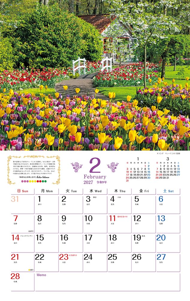 Thumbnail 6 de 幸せの花風景 Romantic Flowers 2027 壁掛けカレンダー 月めくり 600mm×380mm