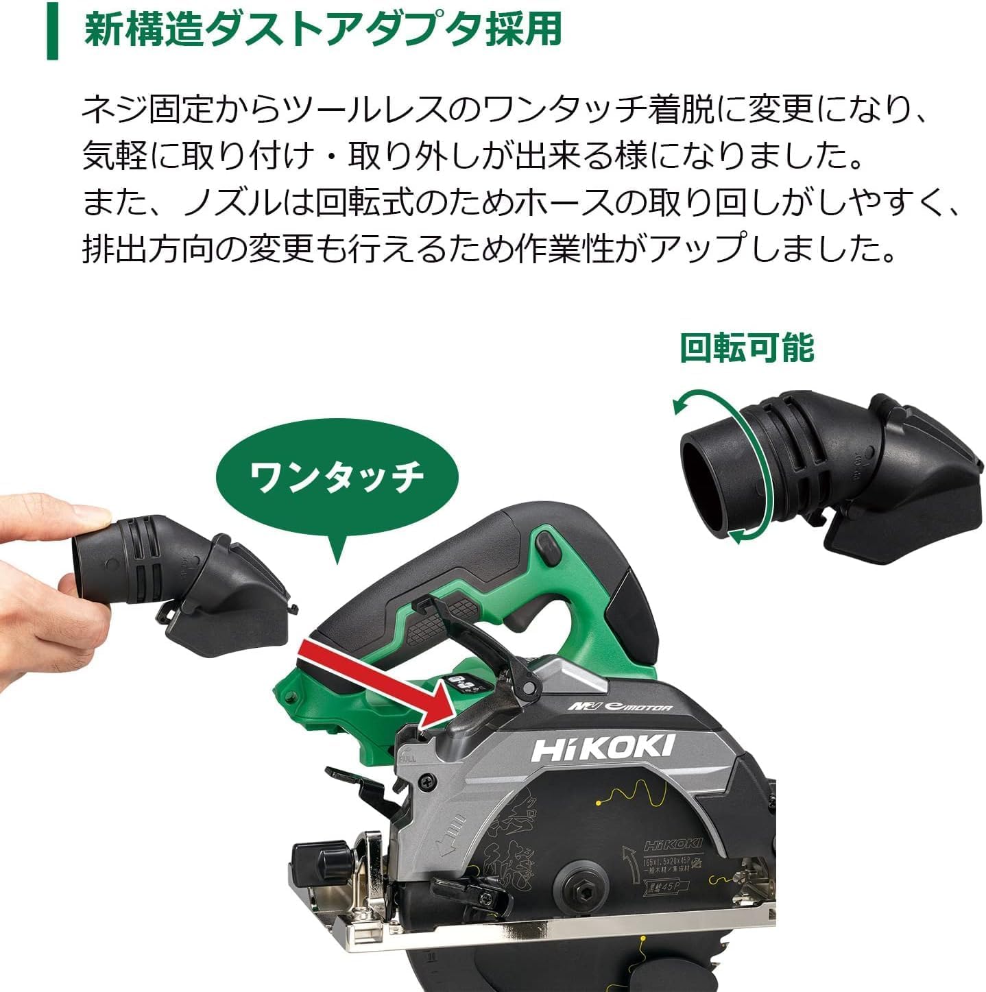 Thumbnail 6 de HiKOKI C3606DB(NNB) 36V丸のこ 165mm ストロングブラック・黒鯱付き