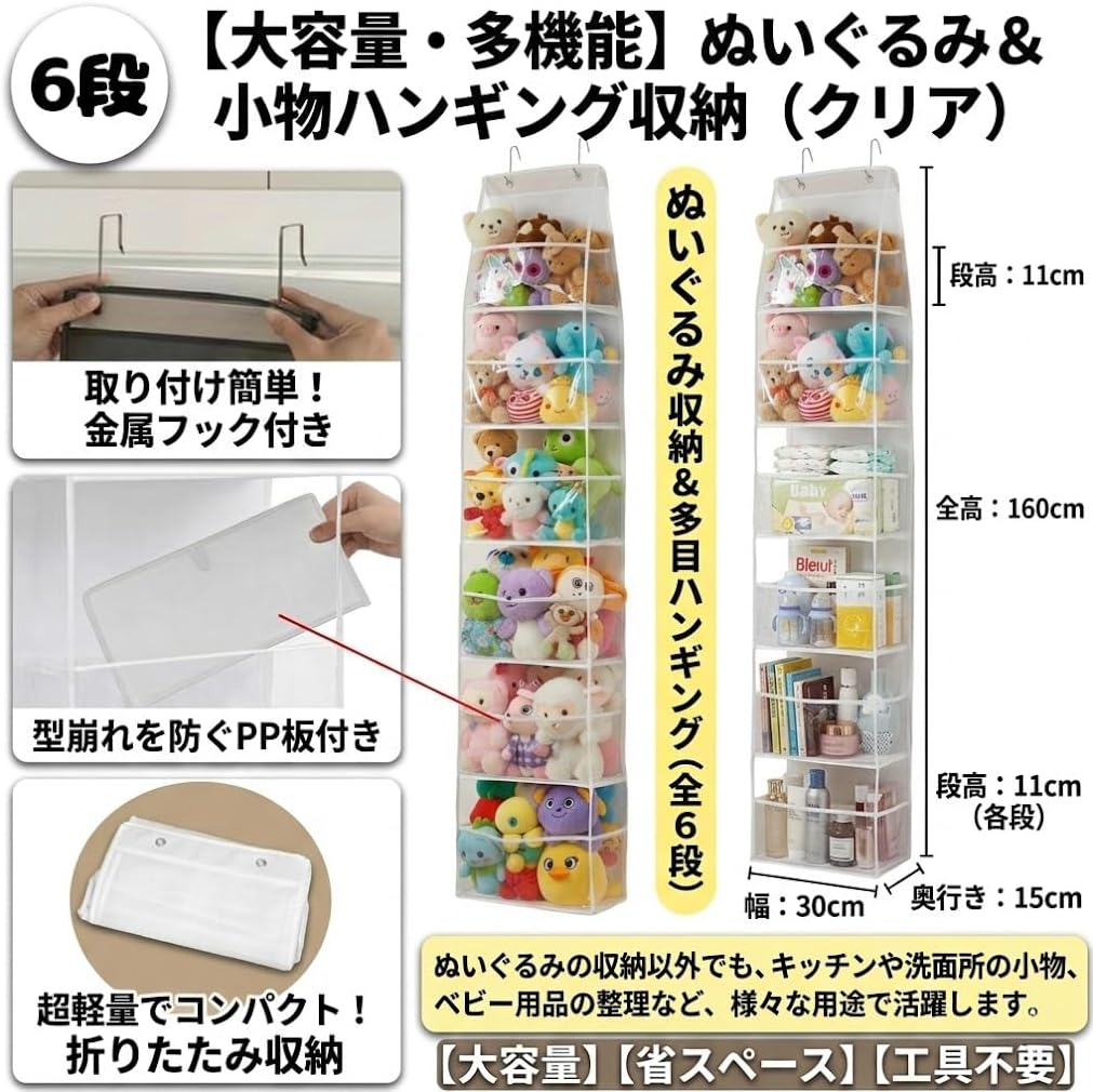 Detalle 1 de ジートリガー TGBG-1180 ぬいぐるみ収納 6段 透明フロント・ホワイト
