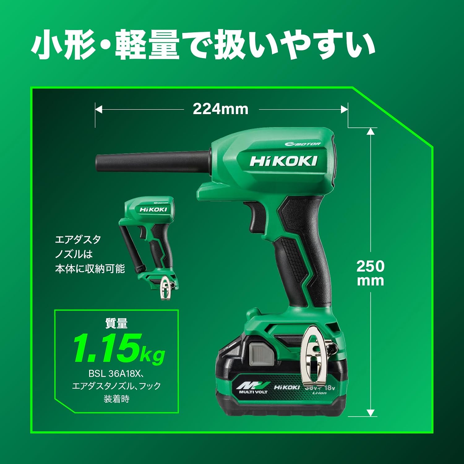 Detalle de HiKOKI RA18DA(NNN) 18V充電式エアダスター、最大風速122m/s・風量無段階調整