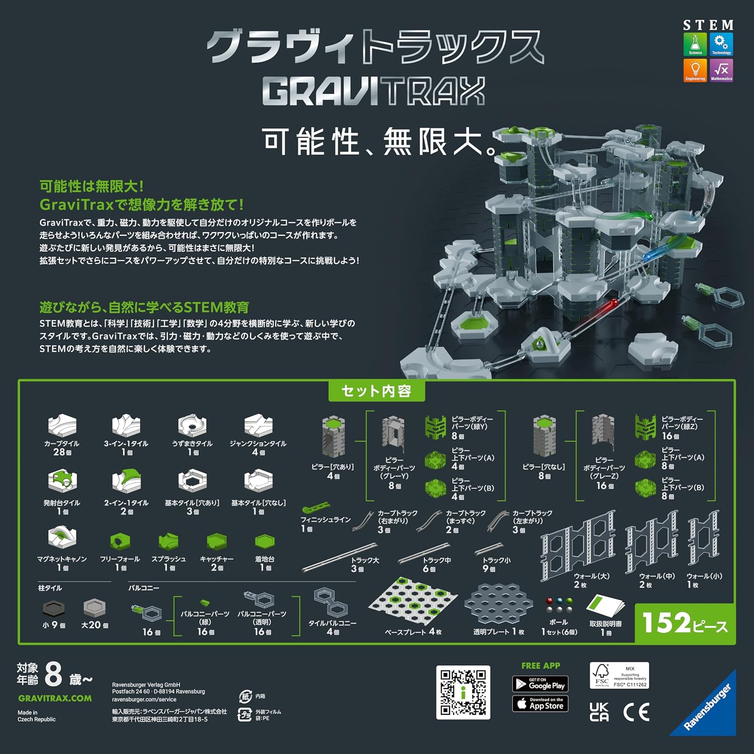 Detalle de ラベンスバーガー GraviTrax PRO 12020026 スターターセット|垂直コース対応・152ピース